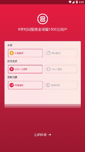 中币网app