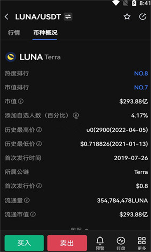 LUNA手机官网中文版下载-LUNA官方版下载v11.3.8 安卓版 截图1