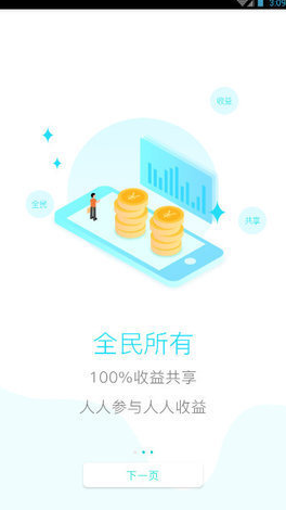 中币官网版下载app-中币app下载2022最新版v3.4.5 安卓版 截图0