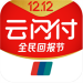 云闪付app v9.2.3 最新版