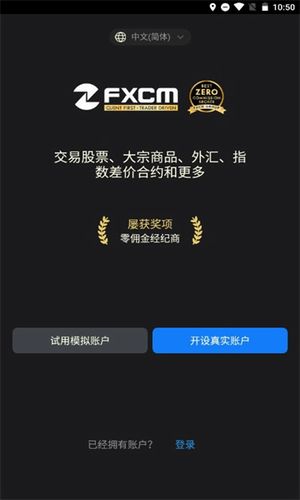 福汇平台app