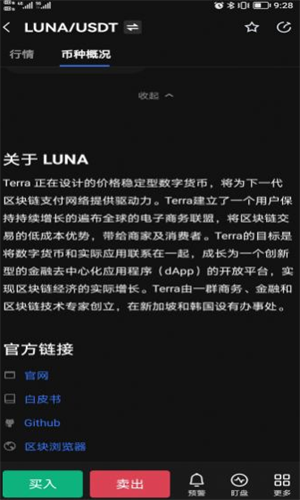 LUNA官网最新版2022下载-LUNA官网手机版下载v11.3.8 安卓版 截图2
