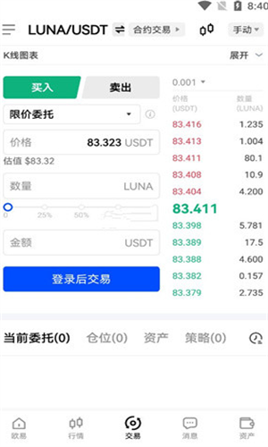 LUNA手机官网中文版下载-LUNA官方版下载v11.3.8 安卓版 截图2