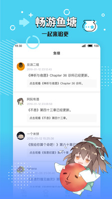 长佩阅读app官方下载免费最新版图2