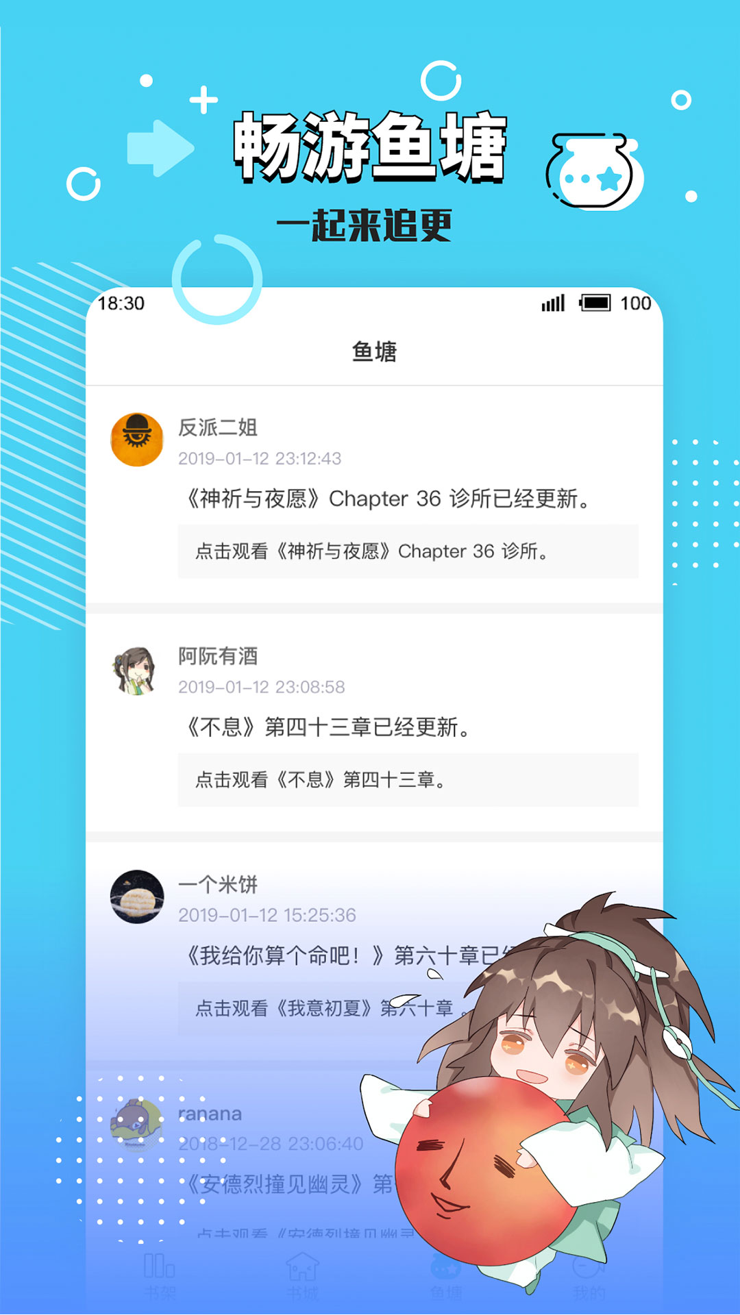 长佩文学城app官方下载手机版图片1