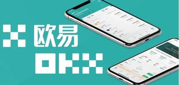 手机如何下载ouyi交易中心 okx交易所app最新下载链接-第1张图片-速安网