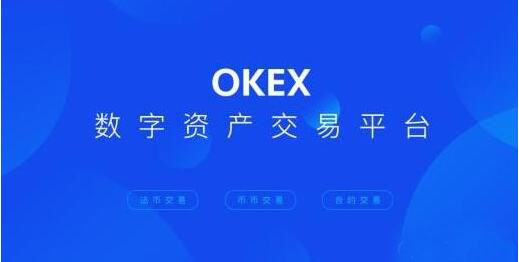 ouyi交易所安卓软件 okx交易所安卓版下载注册-第1张图片-速安网