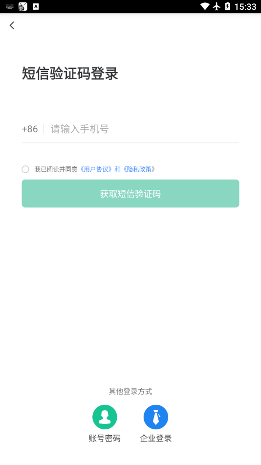 北京阳光餐饮app官方客户端下载最新版安装图1