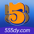 555影视app2.1.0安卓版下载最新版