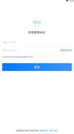 WGC官网版下载-WGC手机版下载2022 安卓版 截图0