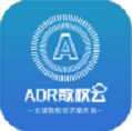 adr数权云 v3.5最新版