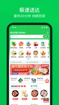 叮咚买菜助手app下载安装2022最新版图3