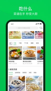 叮咚买菜助手app下载安装2022最新版图片1