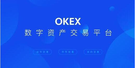 ouyi交易所下载官方app下载苹果版 ouyiOKX怎么注册-第1张图片-速安网