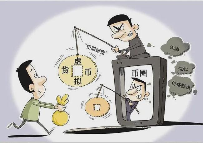湖南省被骗虚拟货币