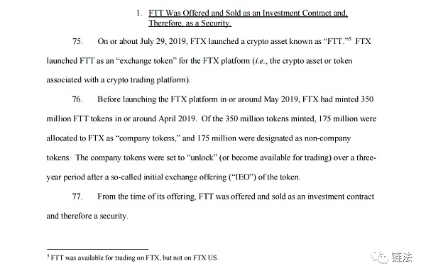 为什么美国证监会认为FTX的平台币FTT是证券？