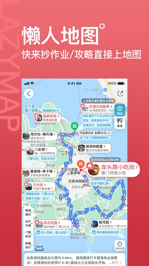 十六番旅行懒人地图app最新版2023图片1