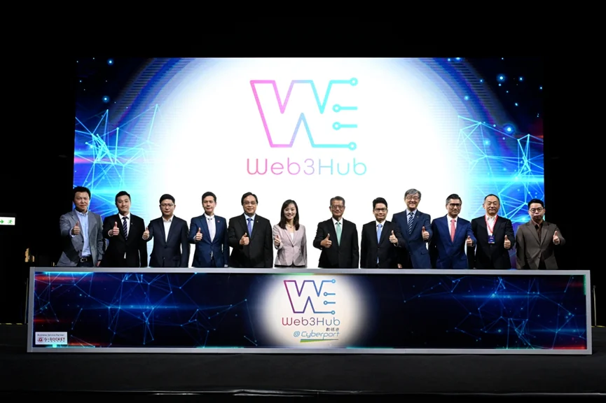 香港Web3Hub基金：将发起1亿美元Web3生态基金