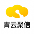 青云聚信订单管理app官方版 v1.3.5.201