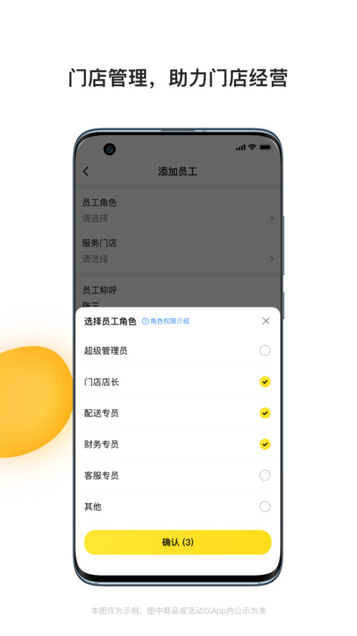 青云聚信订单管理app官方版