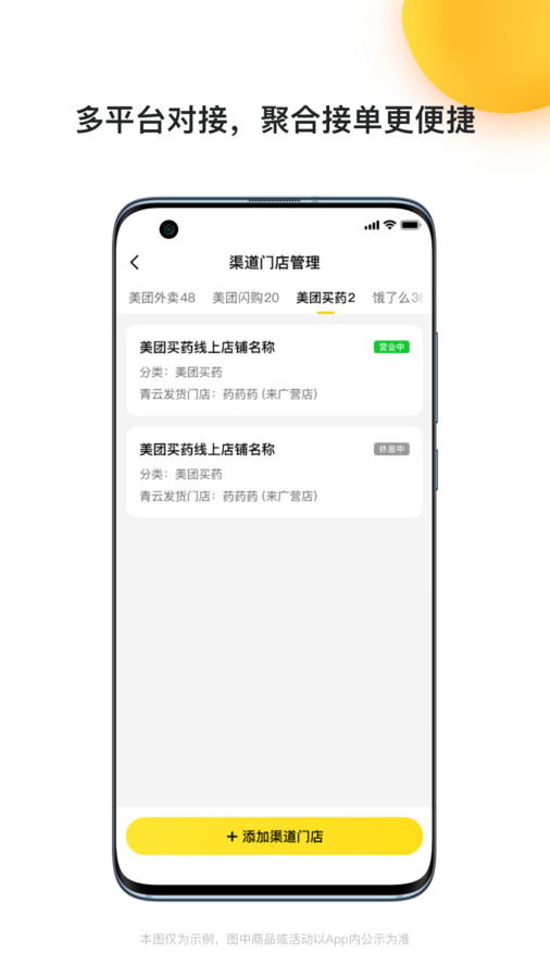 青云聚信订单管理app官方版图片1