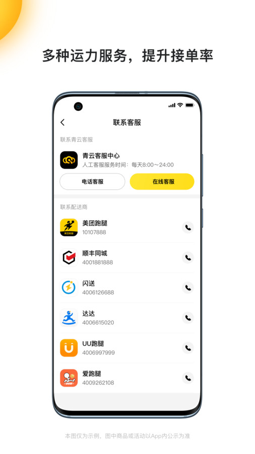 青云聚信订单管理app官方版