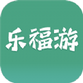 乐福游数字文旅APP官方版下载 v1.0.0