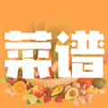 美食菜谱大全app下载最新版