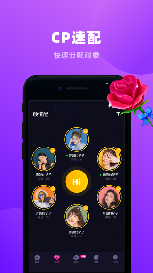 恋爱物语app新版本下载安装图1