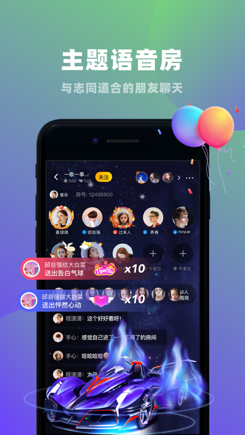 恋爱物语app新版本下载安装图0