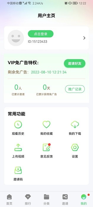 星星视频app官方下载追剧正版