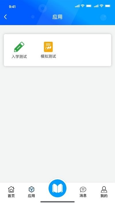 在浙学app下载安卓最新版图0