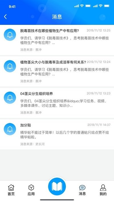 在浙学app下载安卓最新版图片1