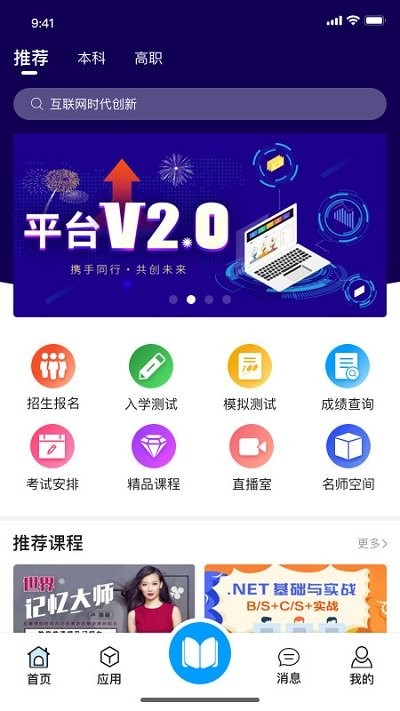 在浙学app下载安卓最新版图2