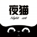 夜猫追剧TV版app官方下载苹果版下载 v1.0.10