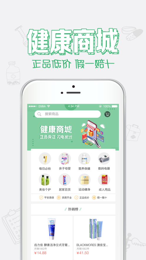 健康中山app预约挂号官方下载苹果版图片1
