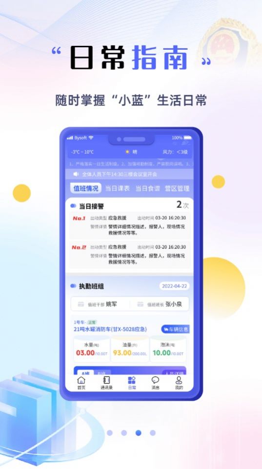 甘小蓝办公app官方版图1