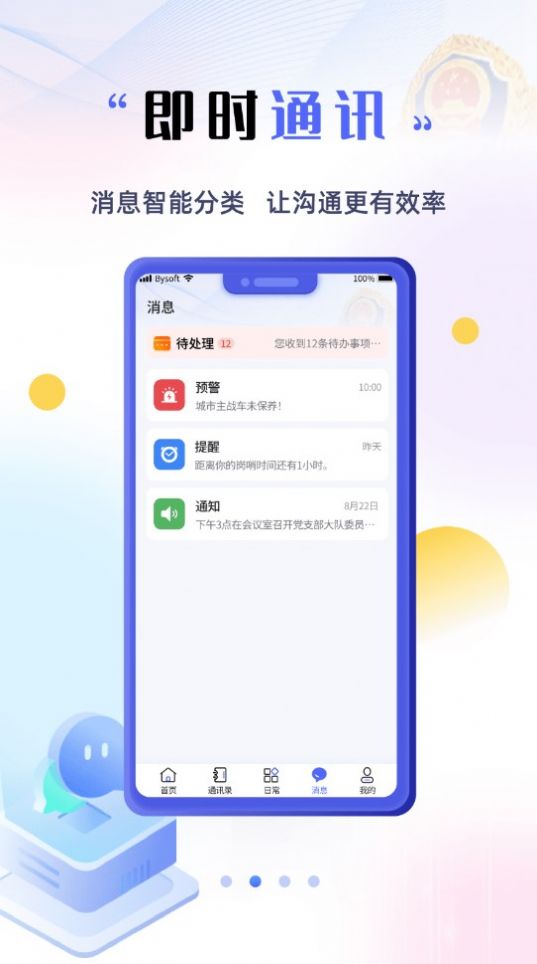 甘小蓝办公app官方版图0
