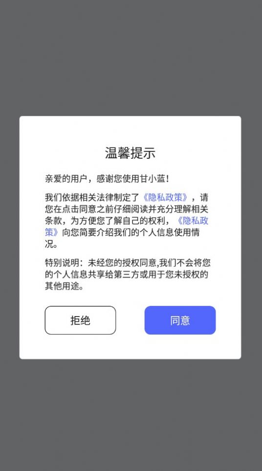 甘小蓝办公app官方版图2