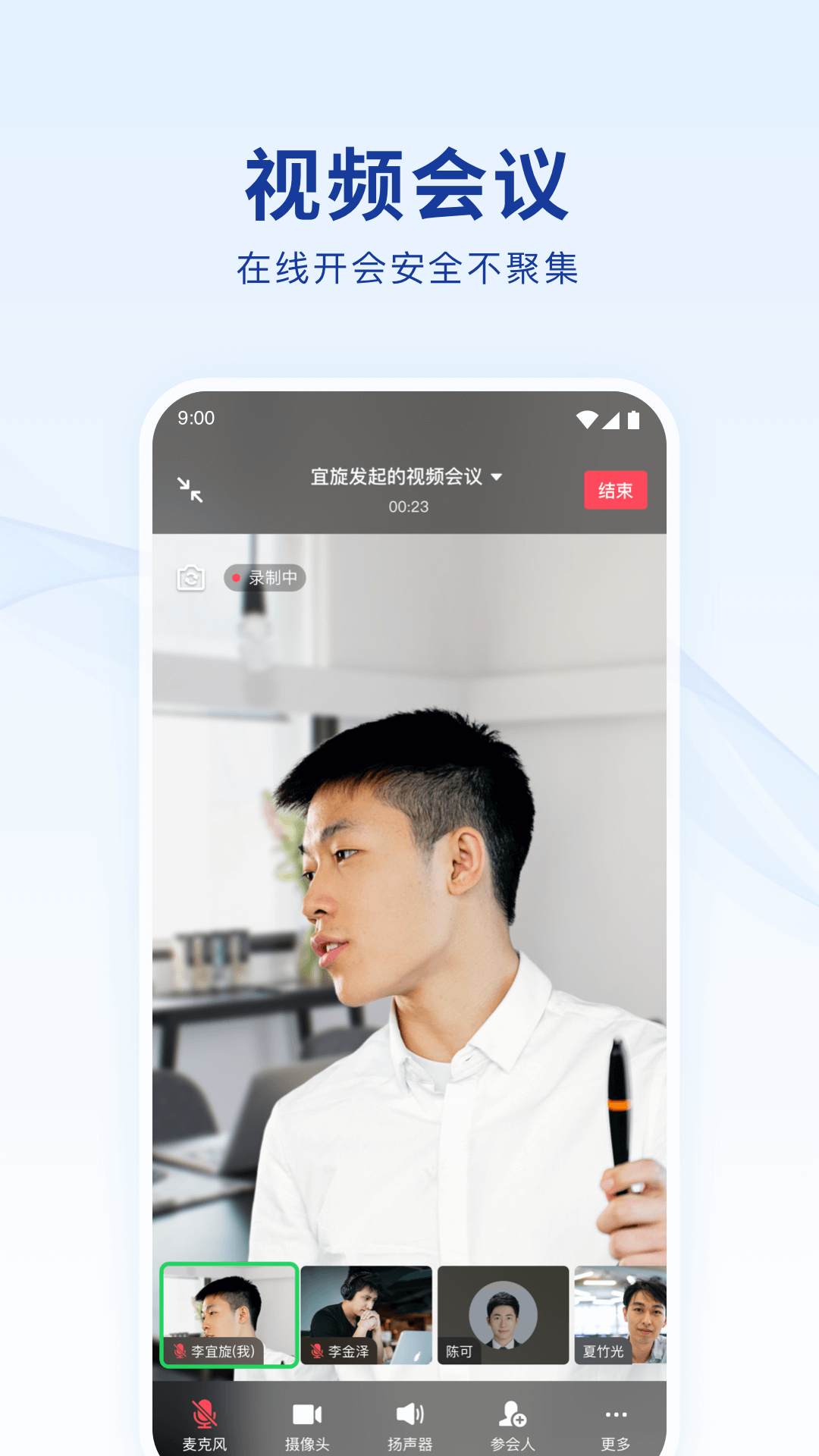 蓝信+app官方下载安装苹果版