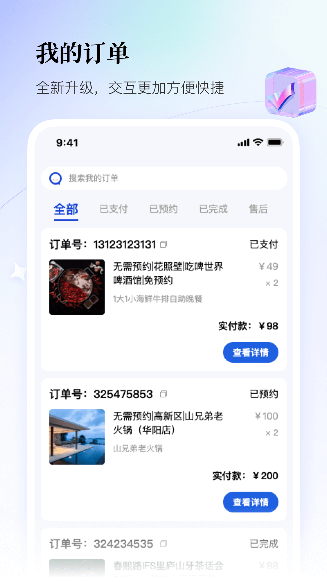 联联周边游app美食官方下载苹果版图片1
