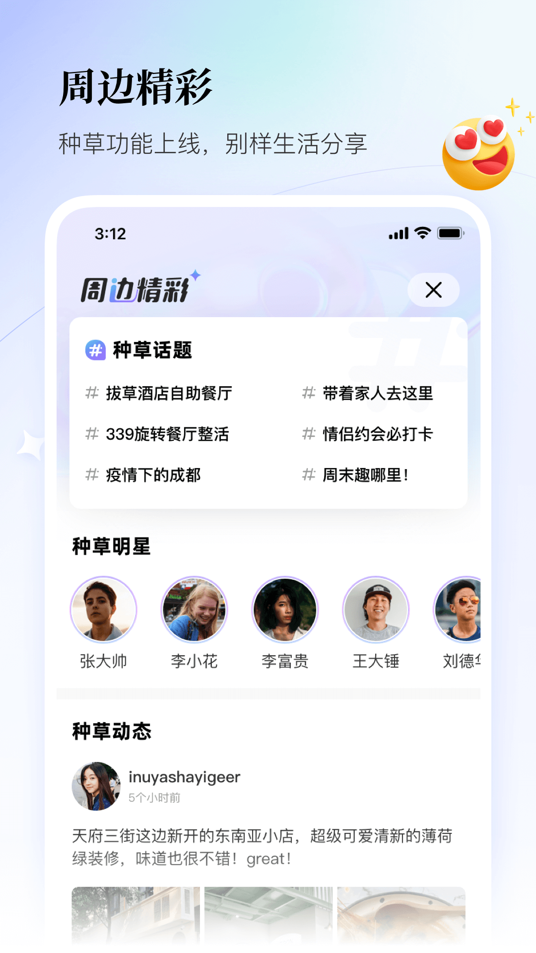 联联周边游app美食官方下载苹果版图2