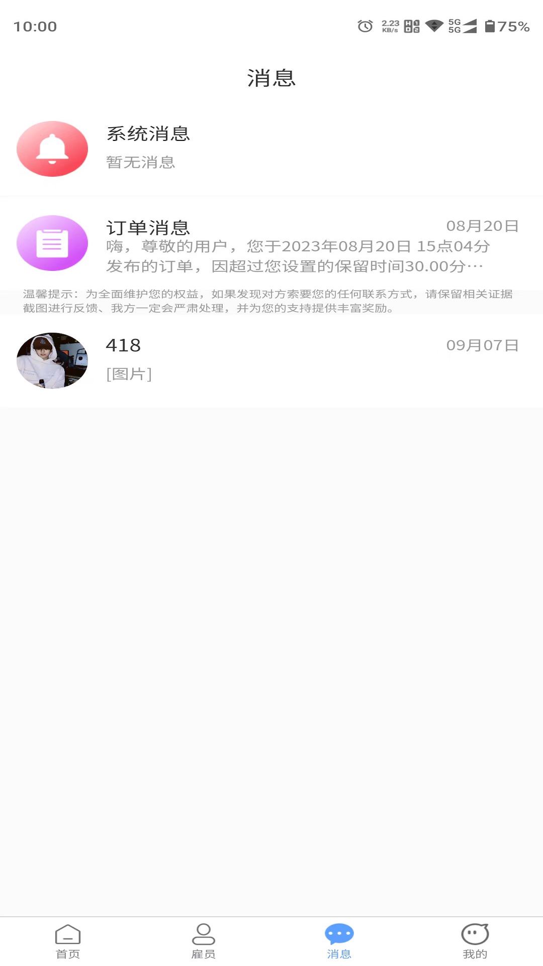 娱游游app官方版图片1