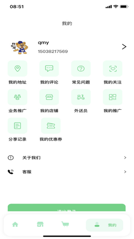 淘小驿外卖商家app最新版图0