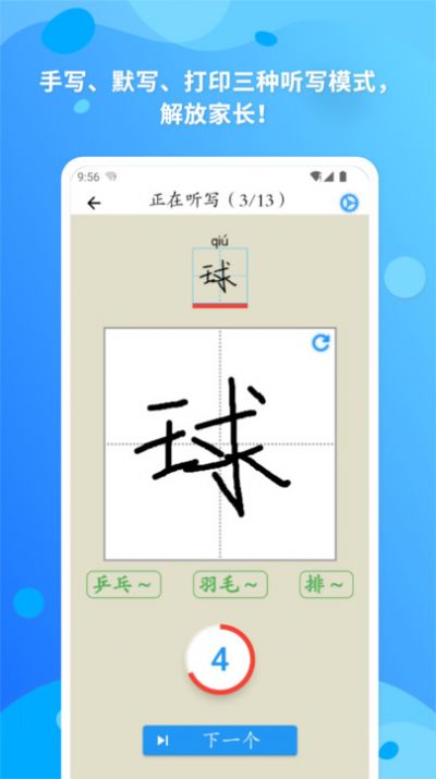 简明汉语字典app最新版图0