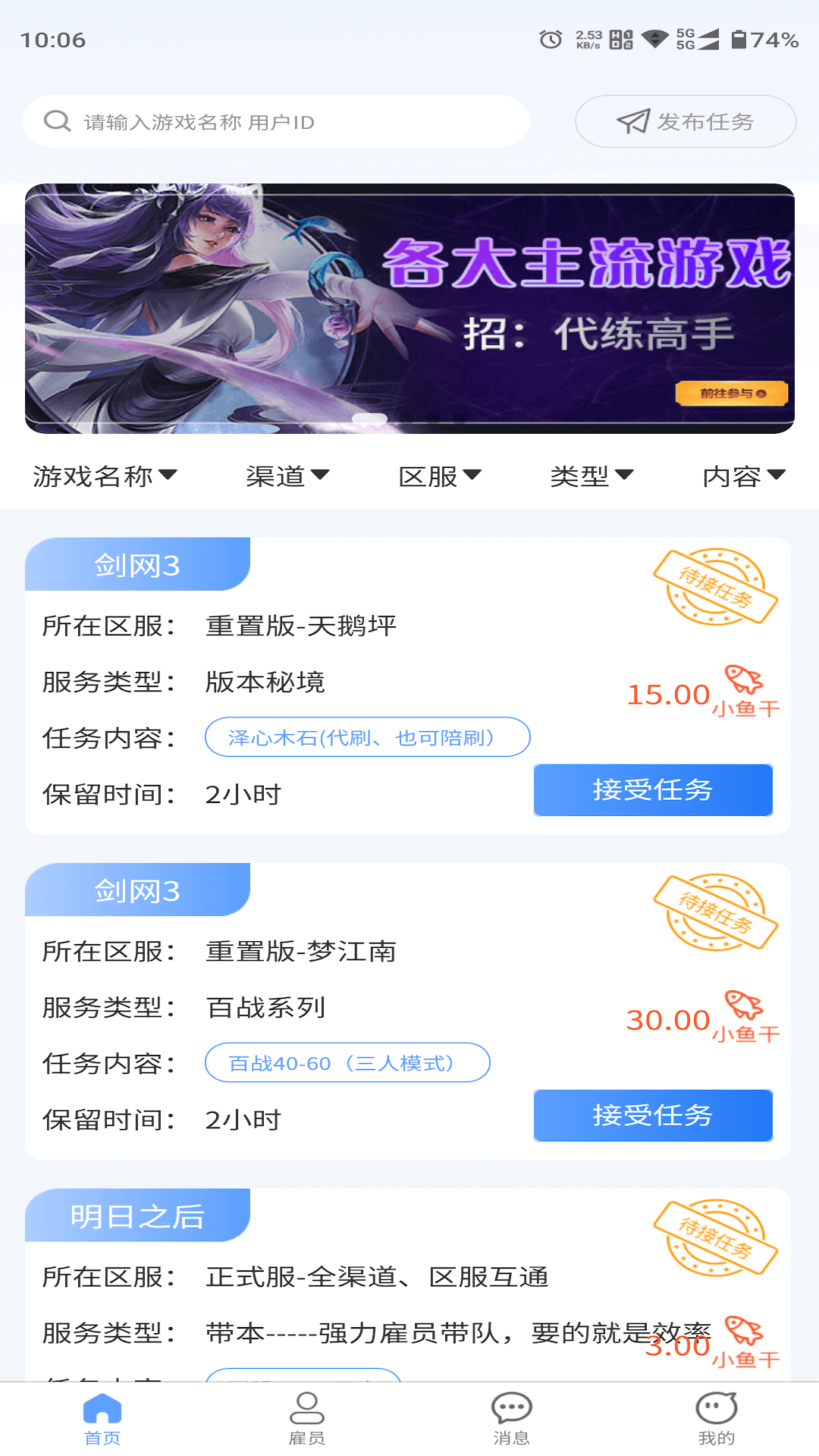 娱游游app官方版