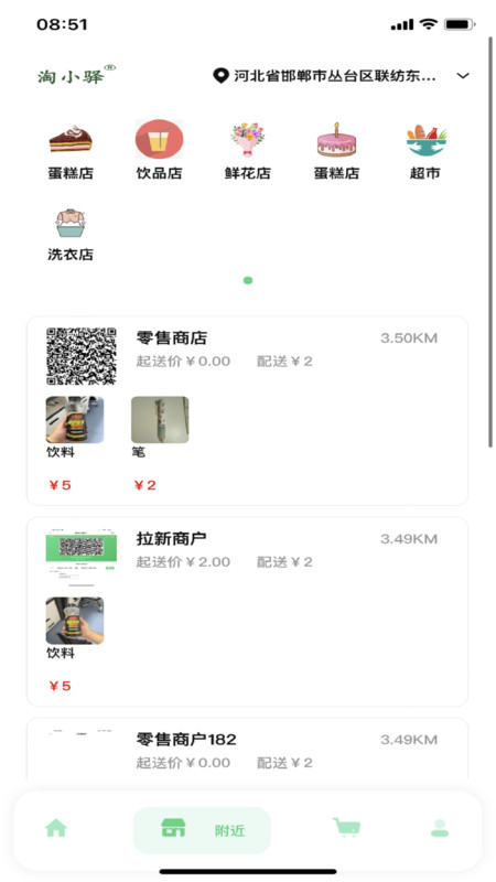 淘小驿外卖商家app最新版图片1