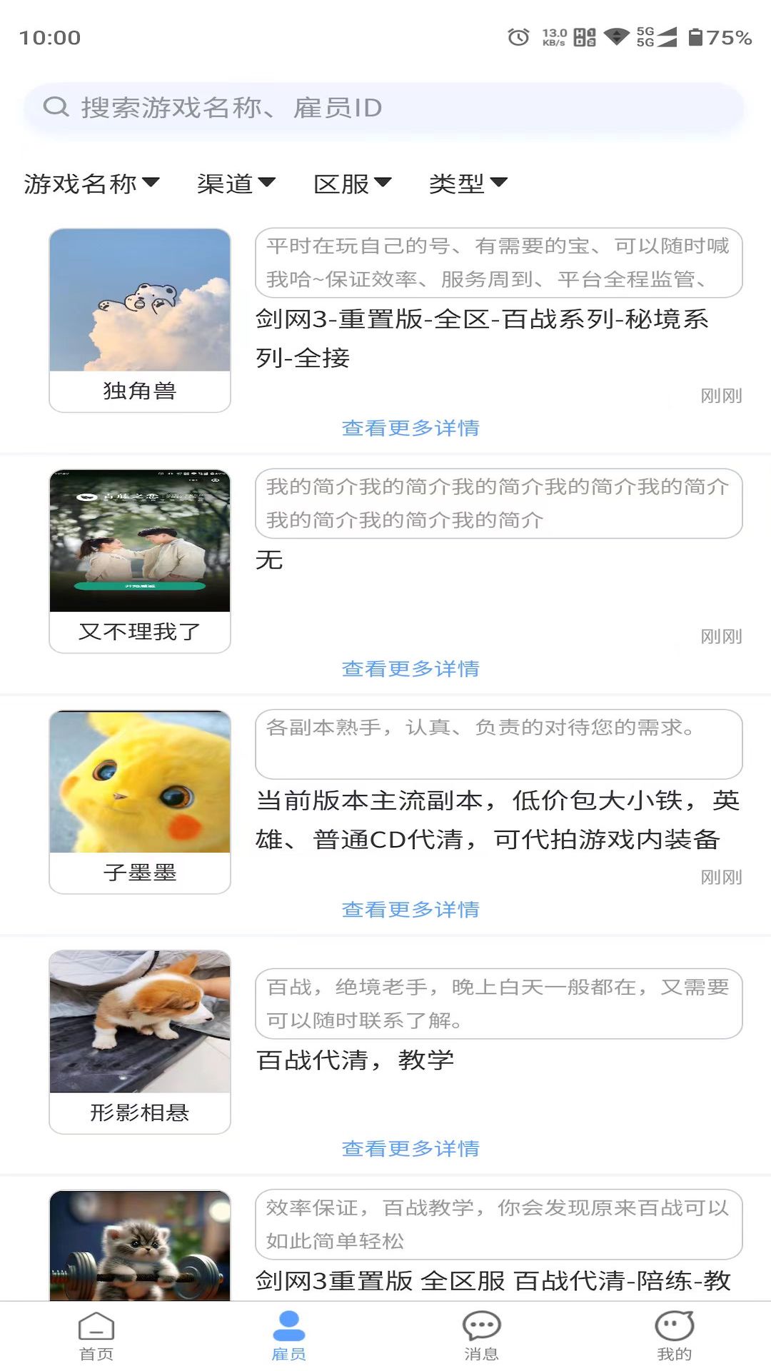 娱游游app官方版图1