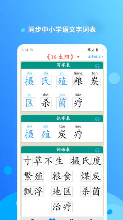简明汉语字典app最新版图2
