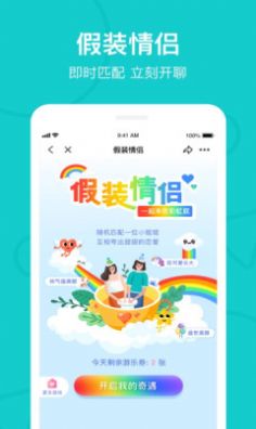 the L下载安卓交友app官方版图0